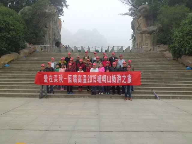 15年10月28号开云网页版·官方版在线登入-开云(中国)嵖岈山之旅.jpg
